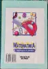 Максим Цофин - Математика в таблицах и схемах - Вся Беларусь - 240593 - Доска объявлений Kupika.by - Фото 2