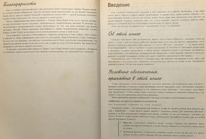 Джон Кауфельд -  Access 2003 для 'чайников' - Вся Беларусь - 240685 - Доска объявлений Kupika.by - Фото 7