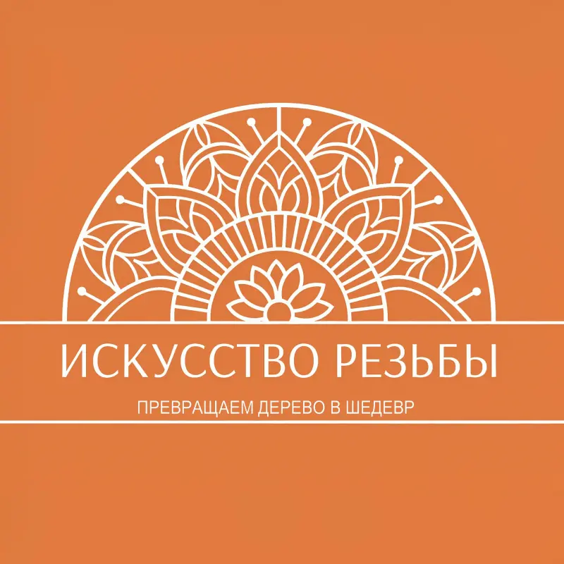 Изготовление продукции из натурального дерева