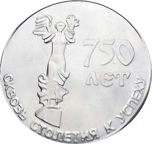 Юбилейная медаль - Вся Беларусь - 239919 - Доска объявлений Kupika.by - Фото 2