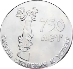 Юбилейная медаль