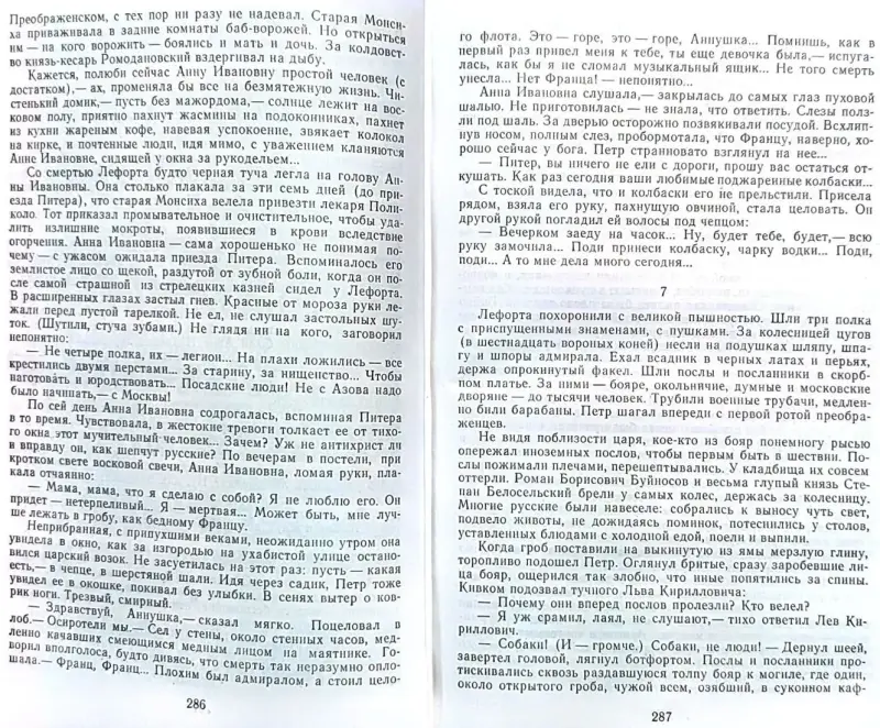 Книги, журналы - Алексей Толстой - Пётр Первый - Вся Беларусь - Фото 6 Алексей Толстой - Пётр Первый - Вся Беларусь - 241544 - Доска объявлений Kupika.by - Фото 6