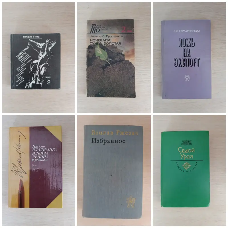 Книги, журналы - Книги. Разные. - Вся Беларусь - Фото 12 Книги. Разные. - Вся Беларусь - 241545 - Доска объявлений Kupika.by - Фото 12