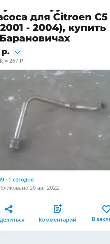 Автозапчасти - Запчасти для авто Ситроен С5 2001г. 2,0б мкп - Вся Беларусь - Фото 2 Запчасти для авто Ситроен С5 2001г. 2,0б мкп - Вся Беларусь - 239363 - Доска объявлений Kupika.by - Фото 2