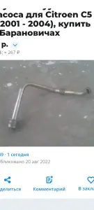 Запчасти для авто Ситроен С5 2001г. 2,0б мкп