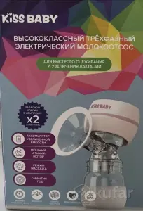 молокоотсос электрический