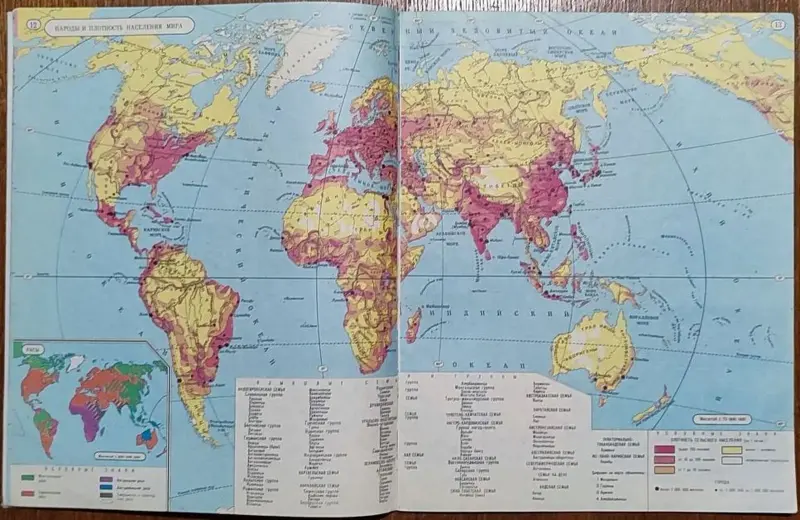 Атлас. География материков и океанов 7 класс - Вся Беларусь - 240758 - Доска объявлений Kupika.by - Фото 8