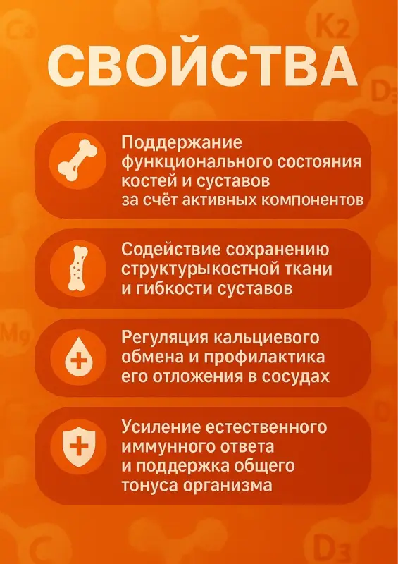 Кальций Магний Цинк Д3 К2 90 табл. - Вся Беларусь - 241173 - Доска объявлений Kupika.by - Фото 3