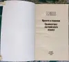 Ирина Грузинская, Елена Черкасская, Александра Романович - Просто о главном. Грамматика английского языка - Вся Беларусь - 240678 - Доска объявлений Kupika.by - Фото 4