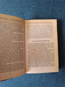 Книга. Секреты домашнего консервирования для вас и ваших друзей.