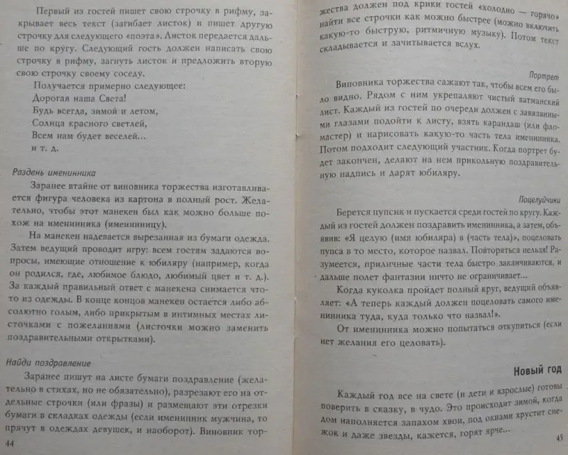 Игры и приколы для нетрезвой компании - Вся Беларусь - 240679 - Доска объявлений Kupika.by - Фото 6