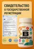 Витамины группы В Б-комплекс 30 шт. на 120 дней - Вся Беларусь - 241266 - Доска объявлений Kupika.by - Фото 9