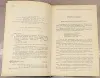 Книги, журналы - Сборник пиратских романов 'Чёрный корсар' - Вся Беларусь - Фото 4 Сборник пиратских романов 'Чёрный корсар' - Вся Беларусь - 241305 - Доска объявлений Kupika.by - Фото 4