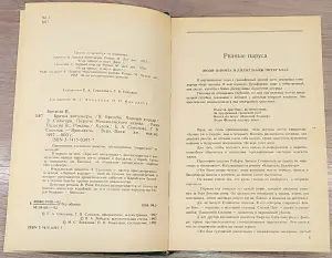 Сборник пиратских романов ''Чёрный корсар''