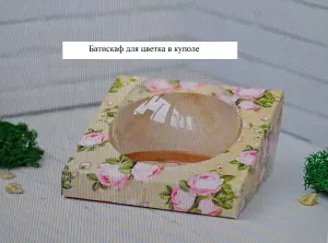 Цветок в купольной упаковке-сувенирное мыло на подарок