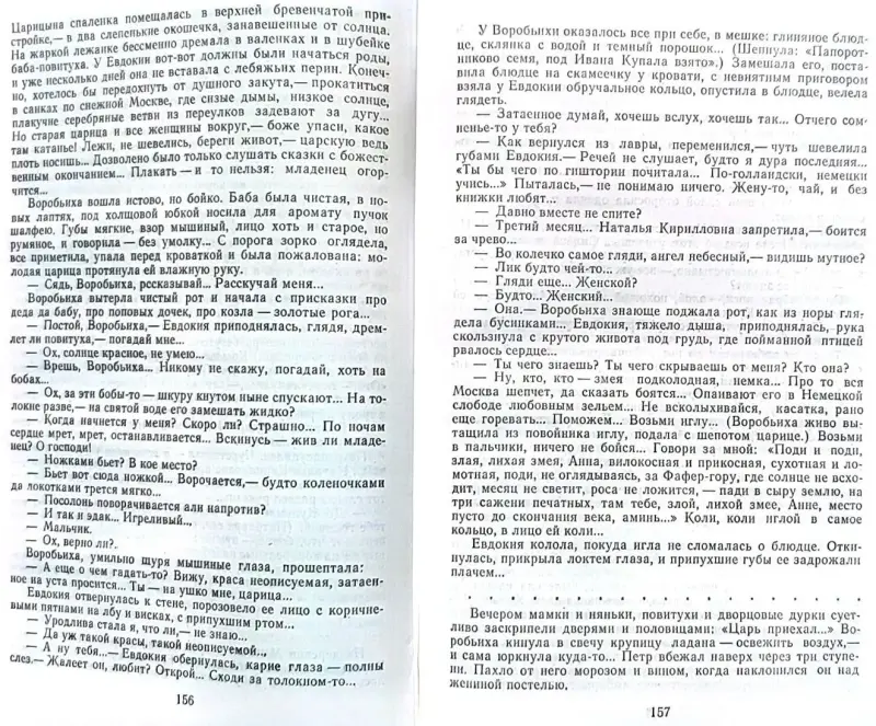Книги, журналы - Алексей Толстой - Пётр Первый - Вся Беларусь - Фото 5 Алексей Толстой - Пётр Первый - Вся Беларусь - 241544 - Доска объявлений Kupika.by - Фото 5