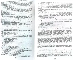 Алексей Толстой - Пётр Первый