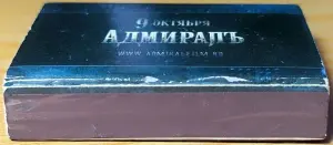 Коробок спичек 'Адмиралъ'