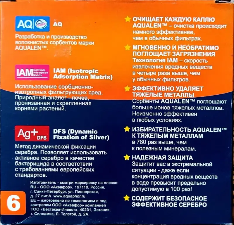 Сменный модуль фильтра для воды 'Аквафор' - Радошковичи - 238686 - Доска объявлений Kupika.by - Фото 2