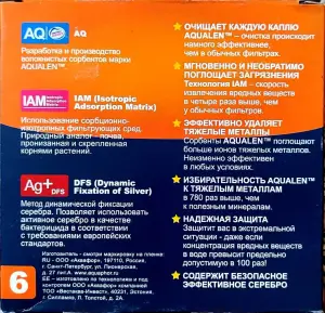 Сменный модуль фильтра для воды 'Аквафор'