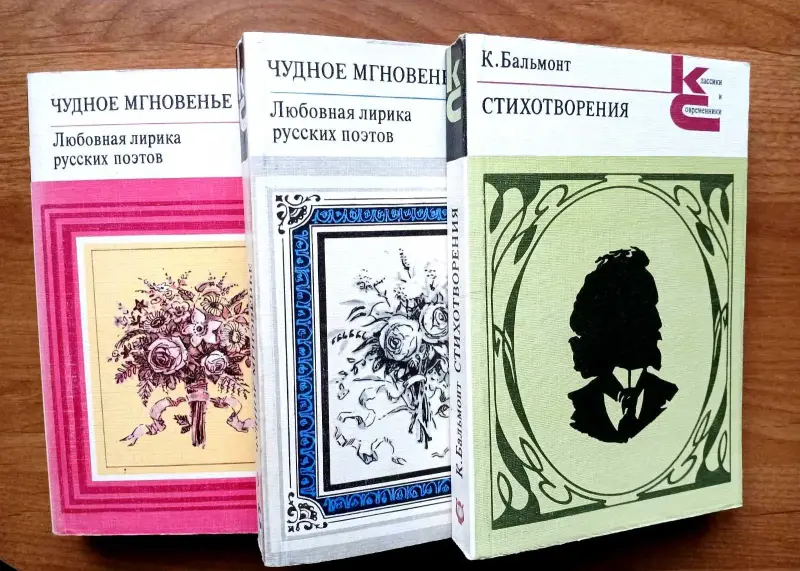 Книги, журналы - Книги из серии Классики и современники (стихи) - Вся Беларусь Книги из серии Классики и современники (стихи) - Вся Беларусь - 240116 - Доска объявлений Kupika.by