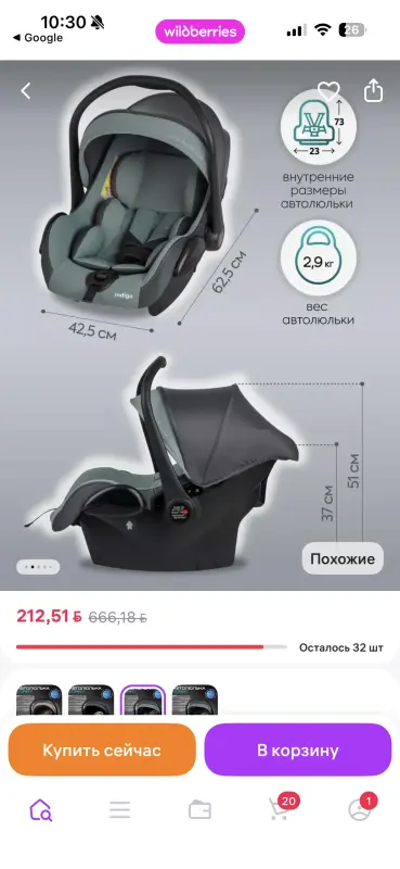 Автолюлька с доп вкладышем для новорожденных - Вся Беларусь - 241085 - Доска объявлений Kupika.by - Фото 5