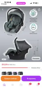 Автолюлька с доп вкладышем для новорожденных