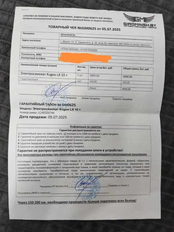 Электросамокат - Вся Беларусь - 241219 - Доска объявлений Kupika.by - Фото 9