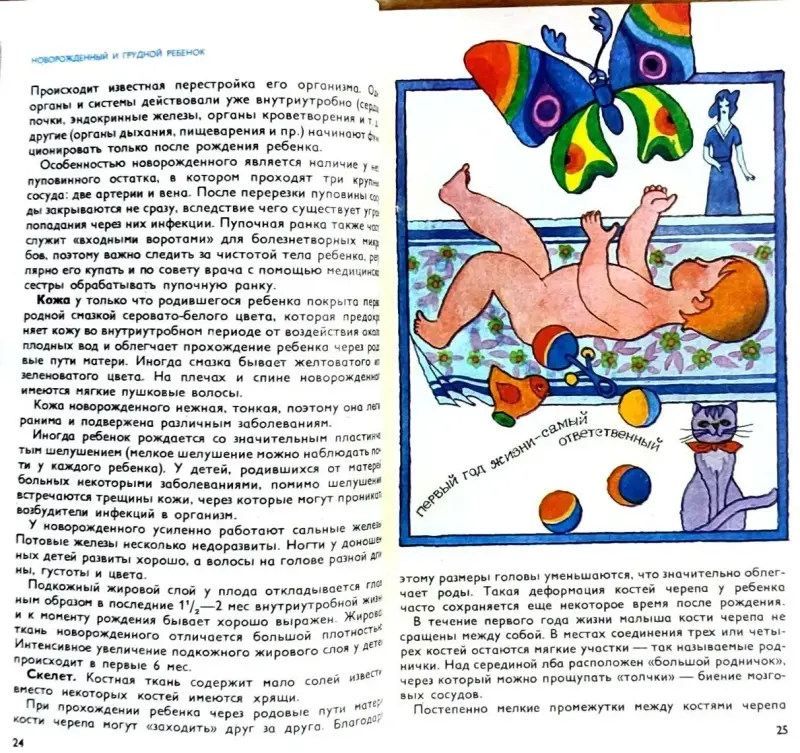 Митрофан Студеникин - Книга о здоровье детей - Вся Беларусь - 240581 - Доска объявлений Kupika.by - Фото 6