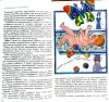 Митрофан Студеникин - Книга о здоровье детей - Вся Беларусь - 240581 - Доска объявлений Kupika.by - Фото 6