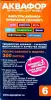 Сменный модуль фильтра для воды 'Аквафор' - Радошковичи - 238686 - Доска объявлений Kupika.by - Фото 3