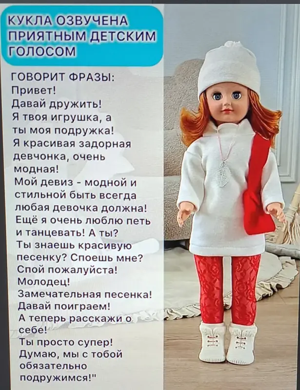 Детские игрушки - Кукла большая Стела с собачкой, озвученная, новая - Вся Беларусь - Фото 4 Кукла большая Стела с собачкой, озвученная, новая - Вся Беларусь - 220556 - Доска объявлений Kupika.by - Фото 4