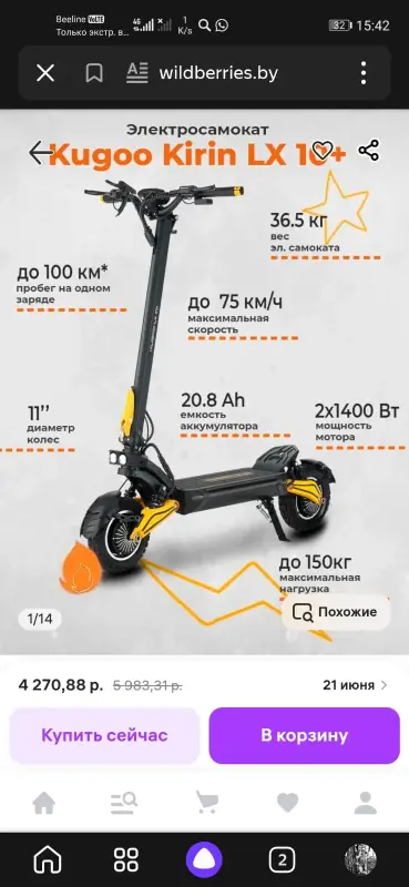 Электросамокат - Вся Беларусь - 241219 - Доска объявлений Kupika.by - Фото 8