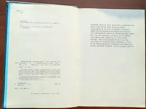 Татьяна Козлова, Татьяна Рябухина - Физкультура для всей семьи