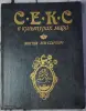 Лев-Старович Збигнев - Секс в культурах мира - Вся Беларусь - 239578 - Доска объявлений Kupika.by