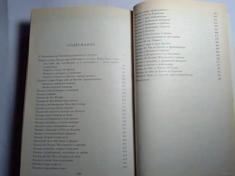 *Повесть о царе Омаре и его сыновьях*. - Вся Беларусь - 240343 - Доска объявлений Kupika.by - Фото 3