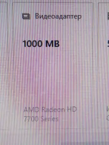 видеокарта