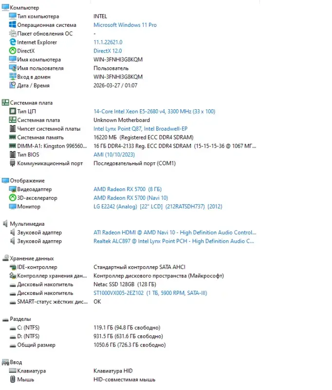Компьютеры/системные блоки - PC ИГРОВОЙ 14 ЯДЕРНЫЙ/RX5700 8Gb/RAM 16GB/1Tb/SSD - Вся Беларусь - Фото 6 PC ИГРОВОЙ 14 ЯДЕРНЫЙ/RX5700 8Gb/RAM 16GB/1Tb/SSD - Вся Беларусь - 241463 - Доска объявлений Kupika.by - Фото 6