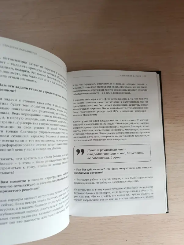 Книга. Татьяна Вержбовская. Стратегии победителей. - Вся Беларусь - 239260 - Доска объявлений Kupika.by - Фото 5