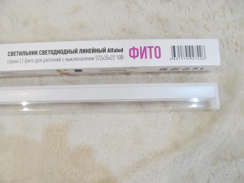 Фито лампа (фито светильник) ALFALED  серия LI, 10Вт, 57 см., провод 45см. - Вся Беларусь - 240604 - Доска объявлений Kupika.by - Фото 3