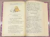 Книги для детей - Иван Крылов - Басни - Вся Беларусь - Фото 7 Иван Крылов - Басни - Вся Беларусь - 241491 - Доска объявлений Kupika.by - Фото 7