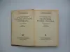 Настольный Польско-Русский словарь - Вся Беларусь - 238883 - Доска объявлений Kupika.by - Фото 3