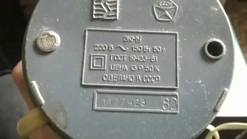 Электрокофемолка Кофемолка ЭКМУ Страуме СССР 150 Вт - Вся Беларусь - 241193 - Доска объявлений Kupika.by - Фото 2