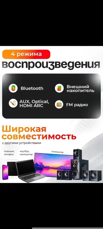 Акустика, акустические системы - Акустическая система 5.1 Eltronic - Зеленый Бор - Фото 2 Акустическая система 5.1 Eltronic - Зеленый Бор - 240699 - Доска объявлений Kupika.by - Фото 2