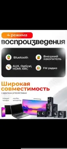 Акустическая система 5.1 Eltronic