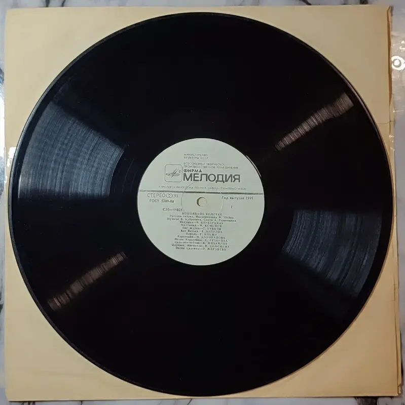 Грампластинка ''Русская народная сказка - Волшебное колечко'' (1991) - Вся Беларусь - 240449 - Доска объявлений Kupika.by - Фото 3