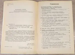 Наталья Попок, Ольга Жолудь, Алла Круталевич - Экзамен по английскому языку