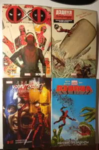Дэдпул. Комиксы. Marvel
