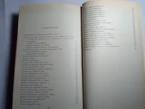 *Повесть о царе Омаре и его сыновьях*.