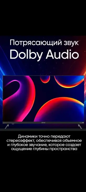 TV KIVI32H750NB телевизор - Вся Беларусь - 240017 - Доска объявлений Kupika.by - Фото 3